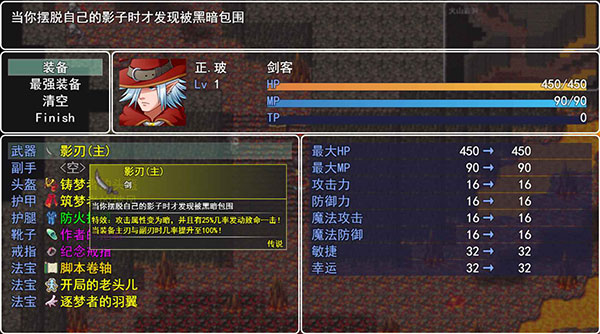 宿命魔王初現最新版