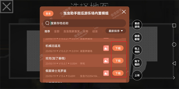 甜瓜游樂場(chǎng)蟲蟲漢化版最新版本