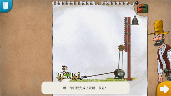 帕特森的发明官方版