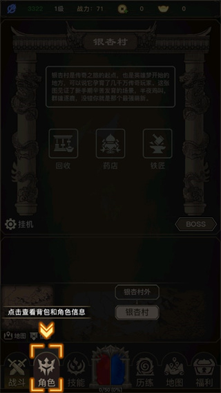 傳奇之旅官方正版