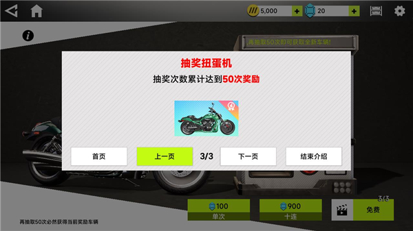真實(shí)城市摩托正版