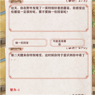 異世輪回錄2023最新版