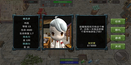 法提的傳說破解版