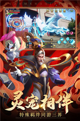 仙夢(mèng)奇緣小米版