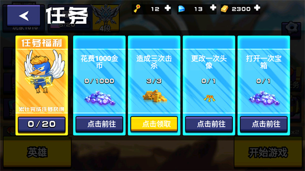 野王峽谷pk小游戲