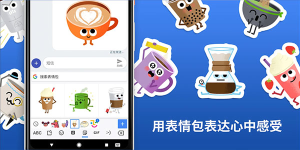 Gboard Google 键盘App
