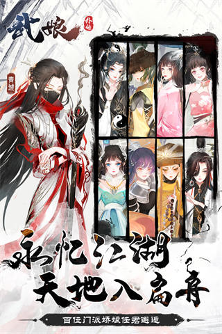 武娘外傳測試服