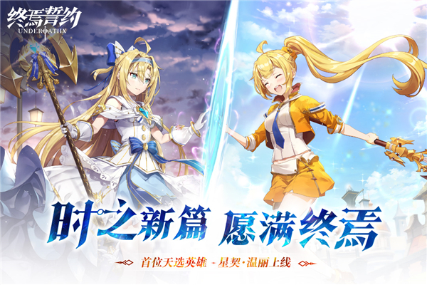 終焉誓約日服客戶端