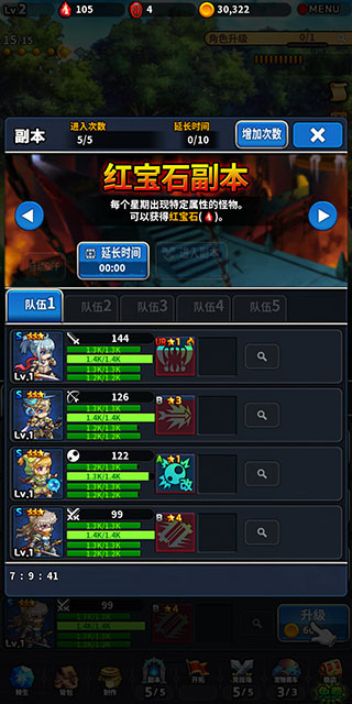 放置骑士团最新版
