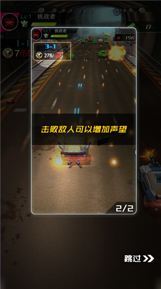 街頭飛車國服版
