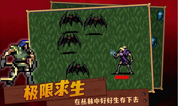 血族幸存者手機版