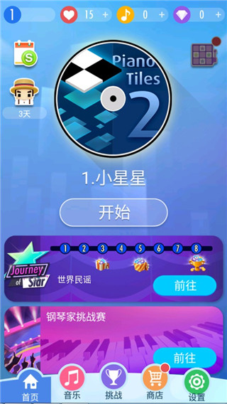 别踩白块儿2官方版