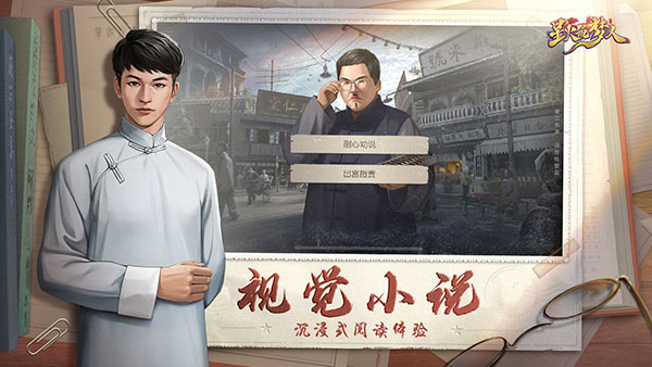 星火筑夢(mèng)人最新版