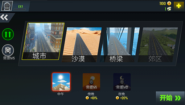 賽車模擬器游戲