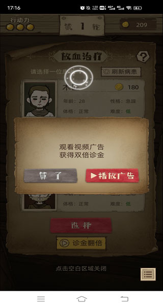 神醫破解版