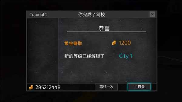 巴士行駛模擬器官方版