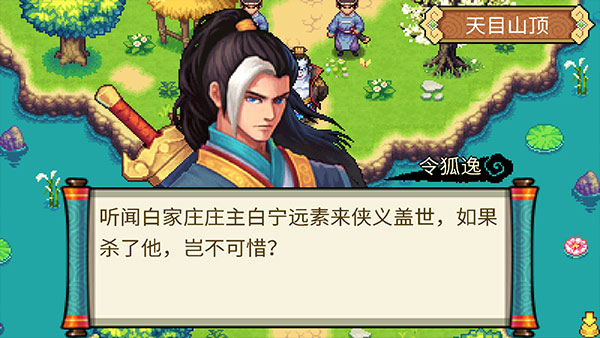 九陰伏魔錄手游最新版