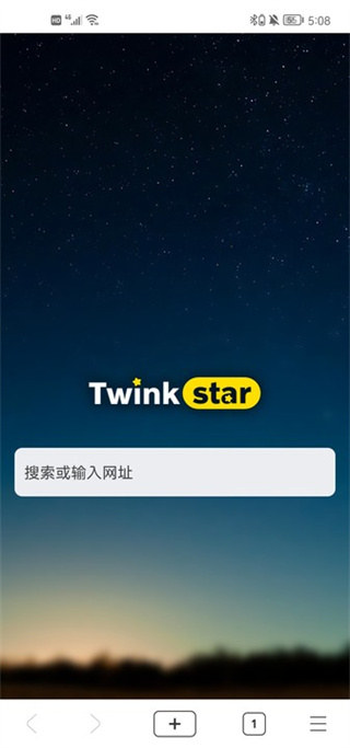 星愿浏览器手机版app