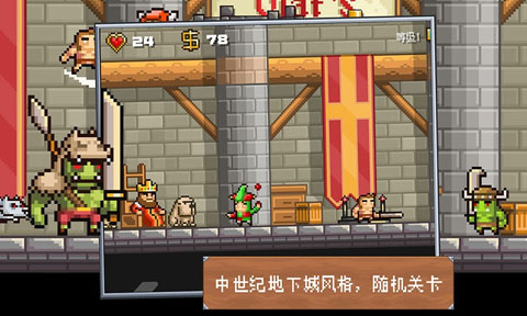 地牢混戰漢化版