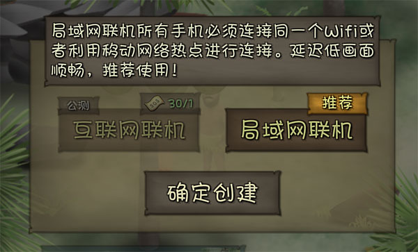 挨餓荒野聯機版本