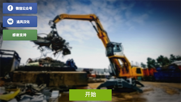 垃圾車模擬器2024最新版