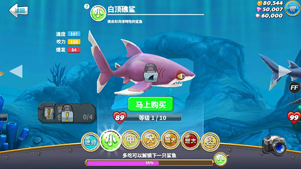 饑餓鯊世界內(nèi)置功能菜單最新版