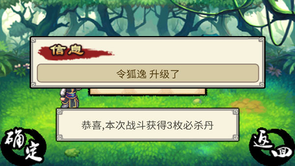 九陰伏魔錄手游最新版
