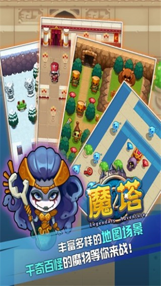 魔塔手機版中文版