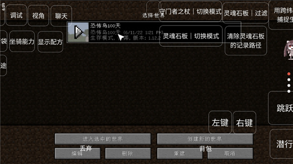 我的世界恐怖島生存100天內測版