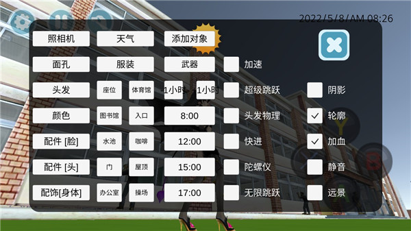 高校模擬器2019漢化版