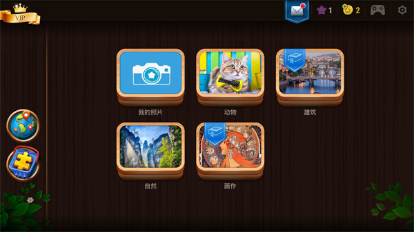 魔法拼圖2024最新版