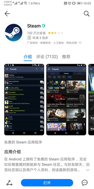 BUFF飾品交易平臺APP
