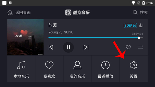 酷狗音樂車載版最新版本