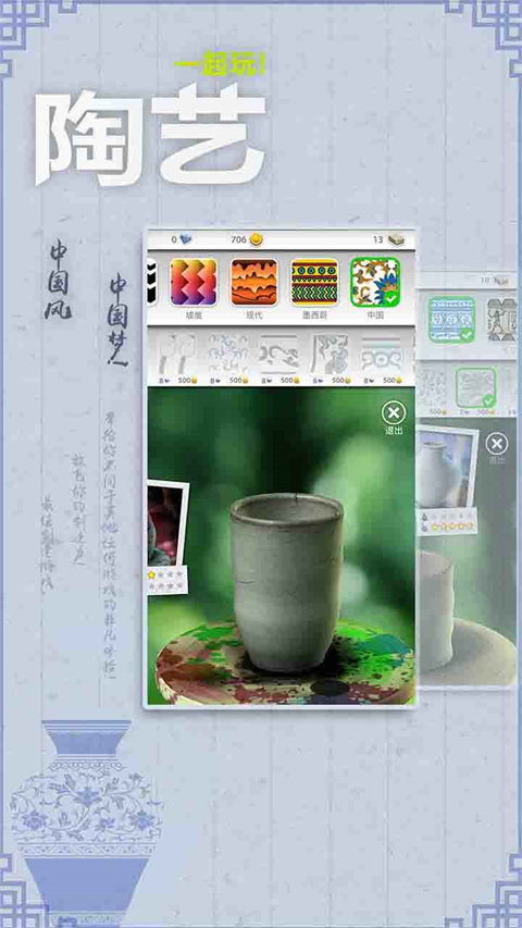 一起玩陶藝中文版