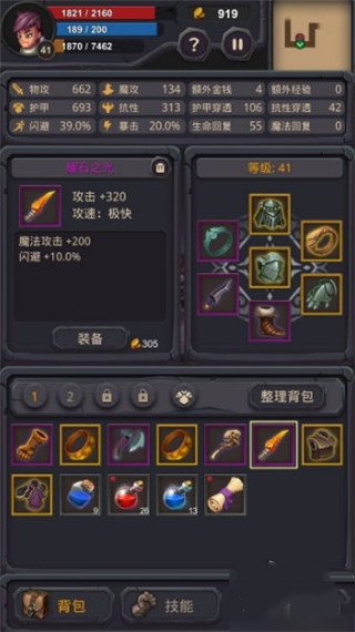 單詞城堡破解版