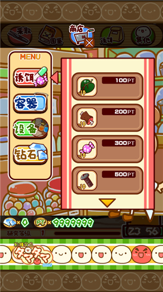 新种发现跳跳研究所中文版