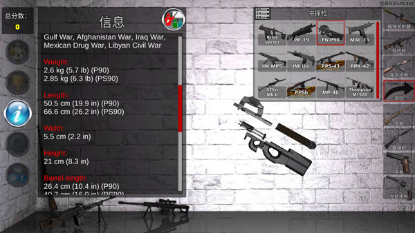 武器拆卸無廣告版