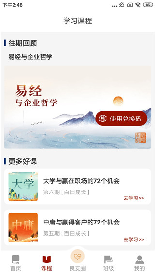潤澤園app