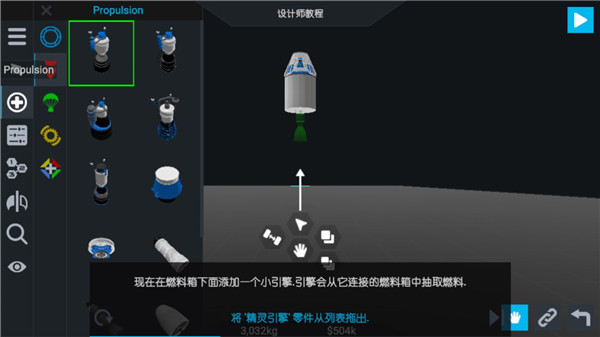 簡單火箭2手機版(SimpleRockets2)