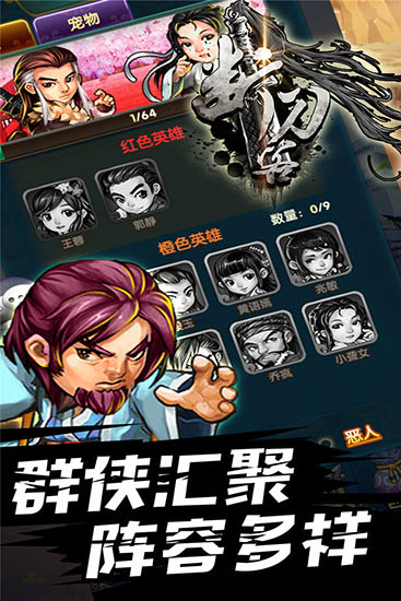 断刀客九游版