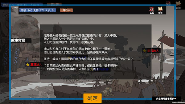 蒼色俠碑石官方版