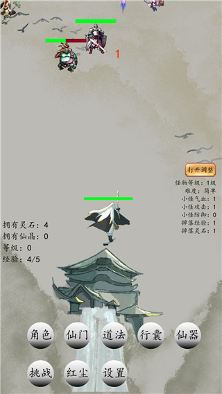 戰(zhàn)仙門最新版本