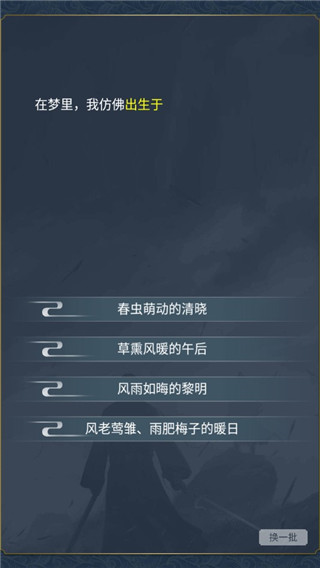 劍墨江湖最新版