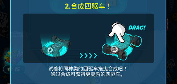合并賽車世界四驅車大賽官方版(MergeRacer)