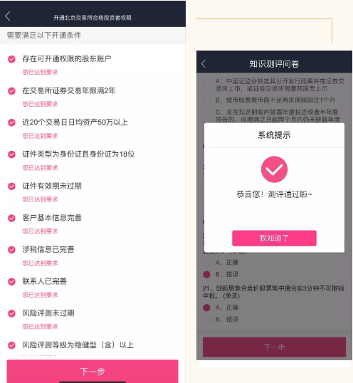 東海通app最新版本
