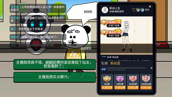 少年逆袭记官方版