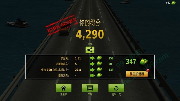 公路賽手最新版(Traffic Tour)