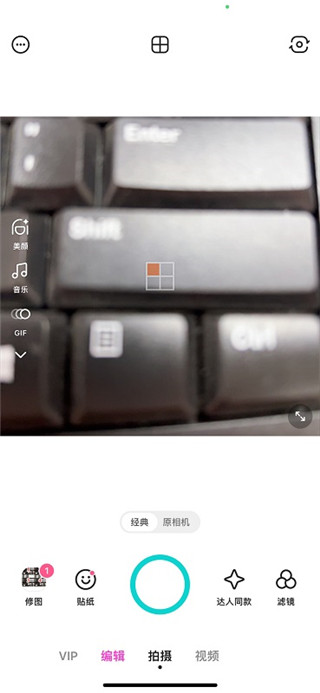 B612拍照軟件