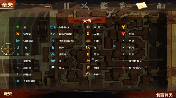 背刺中文版最新版
