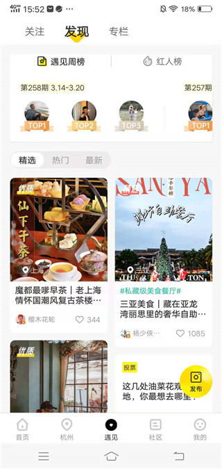 游俠客app